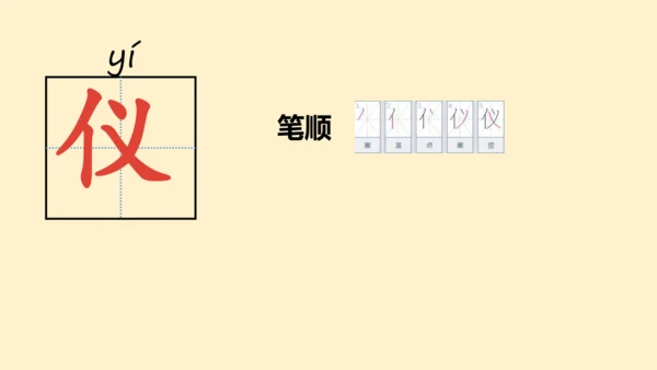 19牧场之国（课件）