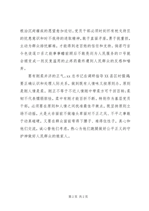 学习弘扬焦裕禄精神的心得.docx