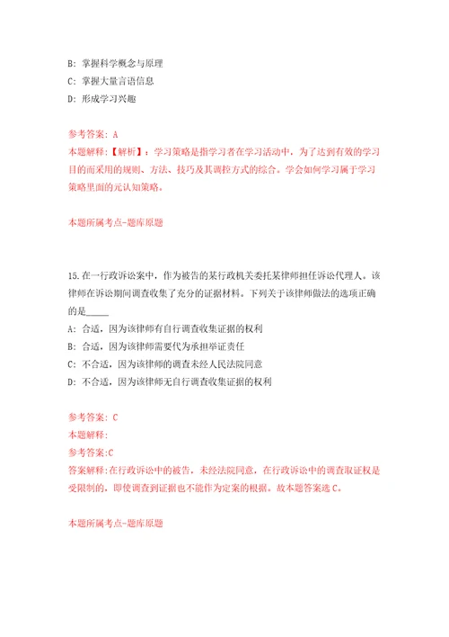 四川省攀枝花市东区融媒体中心公开招考编外聘用人员模拟考试练习卷含答案7