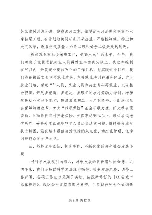 在副市长来我区视察时的汇报材料 (9).docx