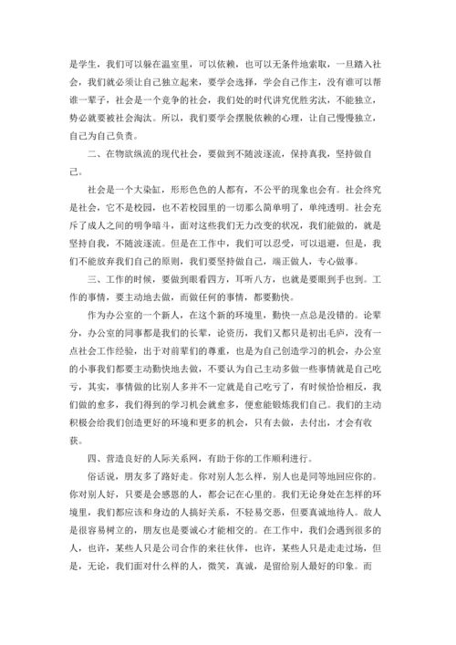 办公室工作的实习报告10篇.docx