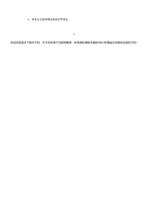 2019年全国一卷高考历史试题附答案010508.docx
