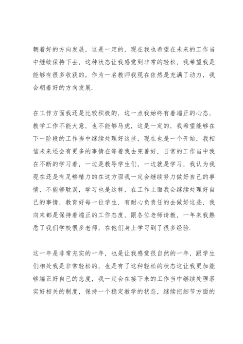初中教师年度工作总结范文5篇.docx