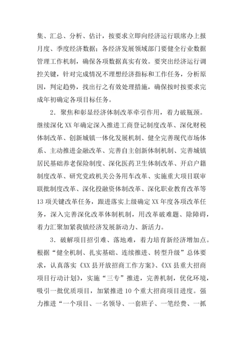 三严三实专题教育中开展三查三保活动实施专业方案.docx