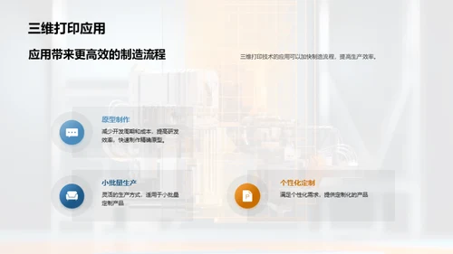 3D风其他行业教学课件PPT模板