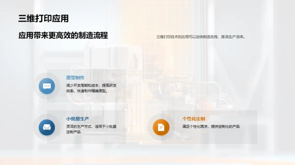 3D风其他行业教学课件PPT模板