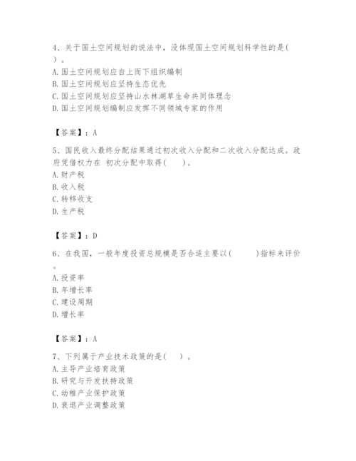 2024年咨询工程师之宏观经济政策与发展规划题库精品【达标题】.docx