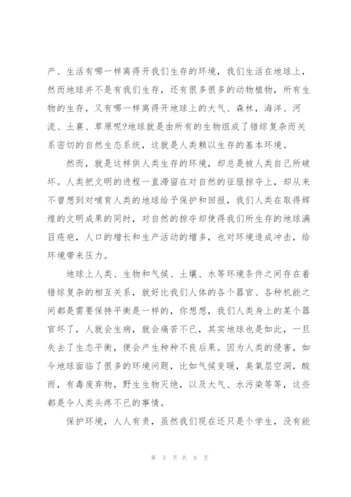 学生文明健康绿色环保演讲稿.docx