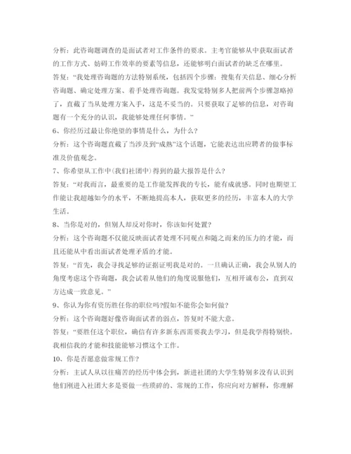 精编大学生社团面试自我介绍参考范文.docx