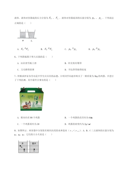 强化训练四川德阳外国语学校物理八年级下册期末考试专题练习试题（含答案解析）.docx