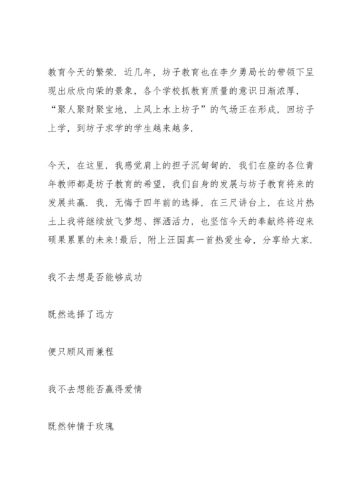 出彩的青年节演讲稿范文10篇.docx
