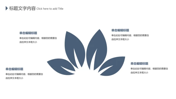 中国传统美食文化手工水饺ppt动态模板