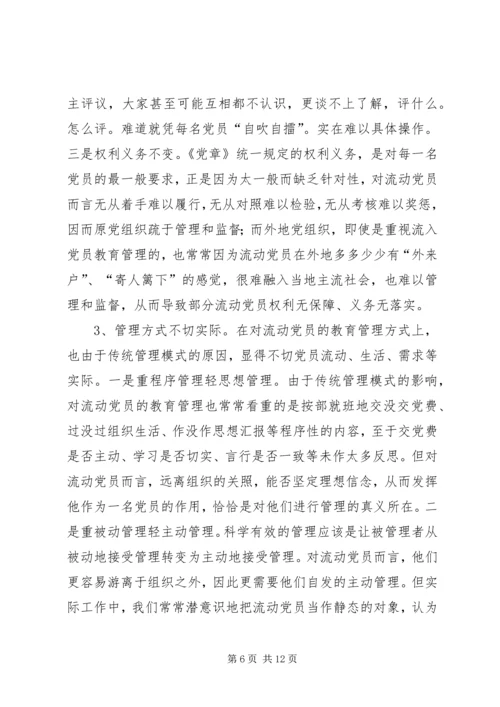 传统管理模式思考.docx