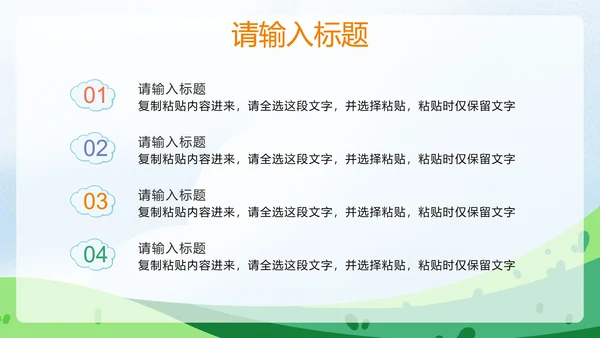 彩色卡通插画家长会PPT模板