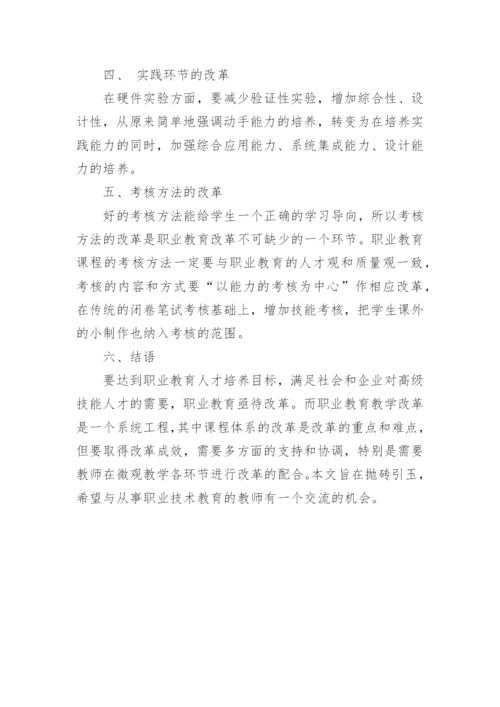 电气专业的论文.docx