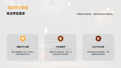 初中音乐教育新探