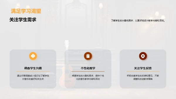 初中音乐教育新探