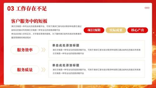 马年年终总结汇报模板