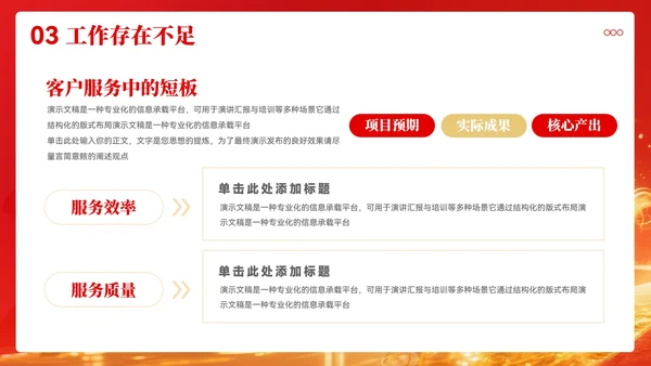 马年年终总结汇报模板