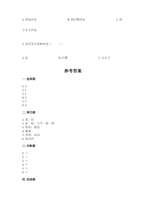 教科版小学科学一年级下册期末测试卷1套.docx