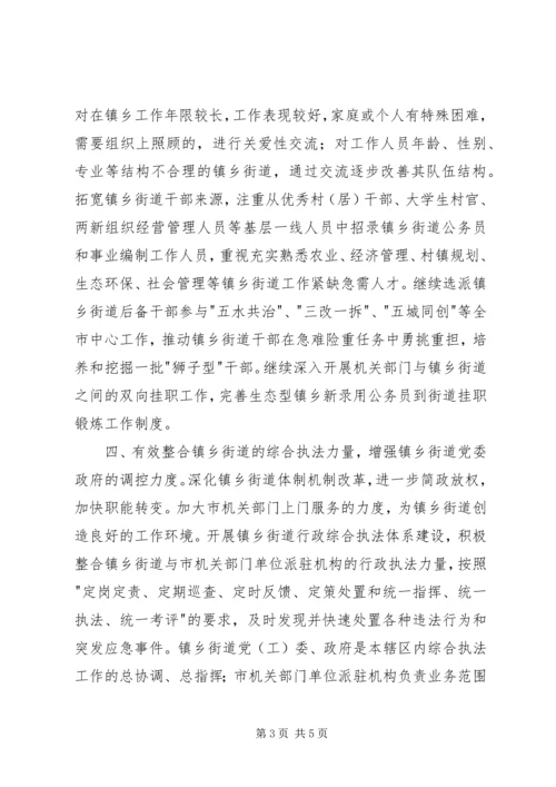 狼山镇街道闸桥社区着力加强党员队伍建设 (3).docx