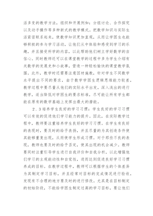 与数学有关的论文.docx