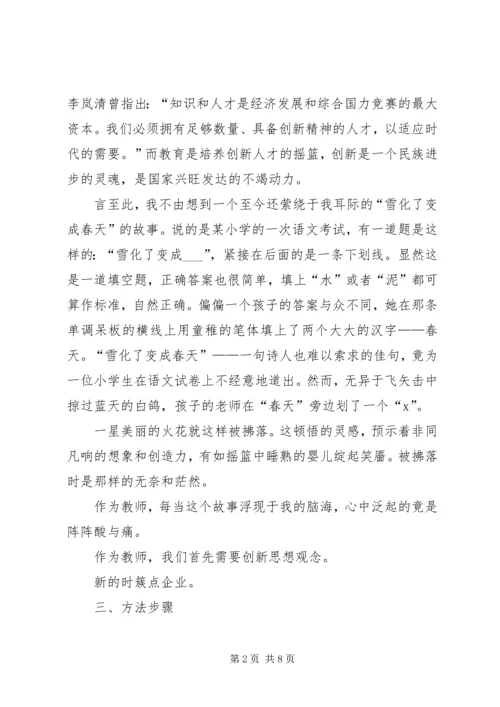 街道年度“一创双优”集中教育活动实施方案.docx