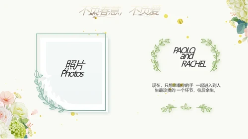 婚礼舞台开场片头相册婚礼纪念册PPT