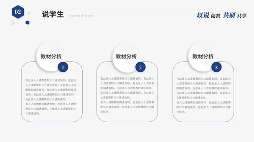 蓝色简约微粒体教师说课教学课件教育教学设计ppt模板