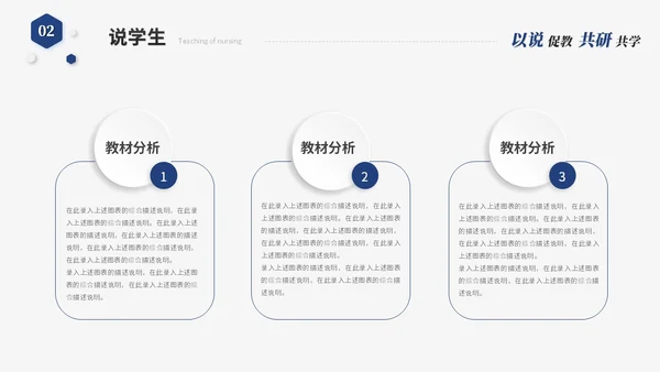 蓝色简约微粒体教师说课教学课件教育教学设计ppt模板