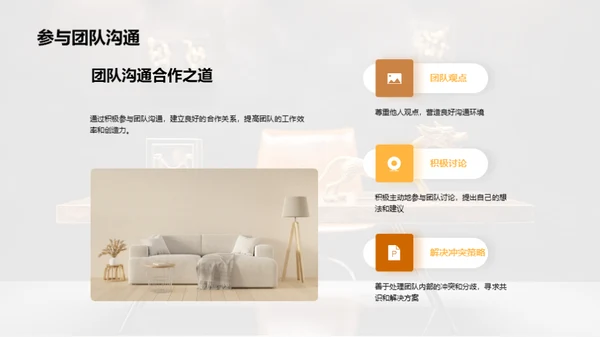 家居行业领导力提升