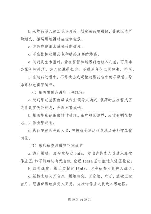 高边坡安全专项方案 (2).docx