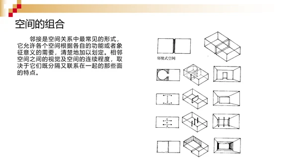 室内空间造型设计装修PPT模板