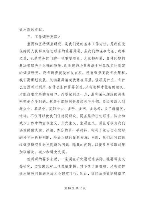 书记社区党务工作会议致辞.docx