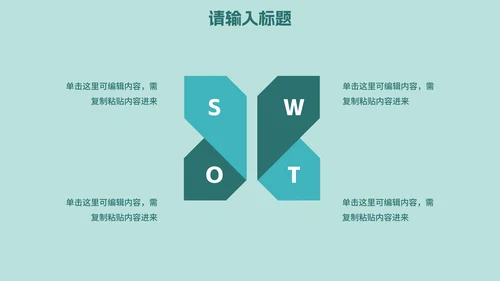简约插画疫情防控知识科普PPT模板