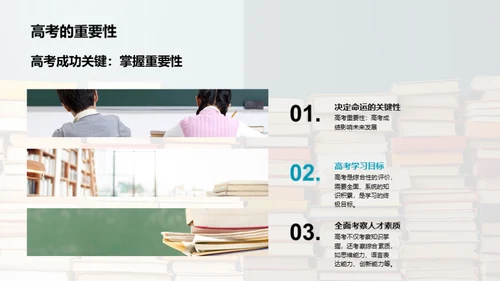 优化备考策略
