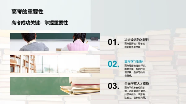 优化备考策略