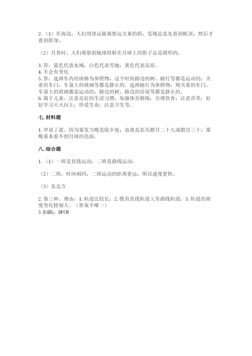 教科版小学科学三年级下册期末测试卷及参考答案【基础题】.docx