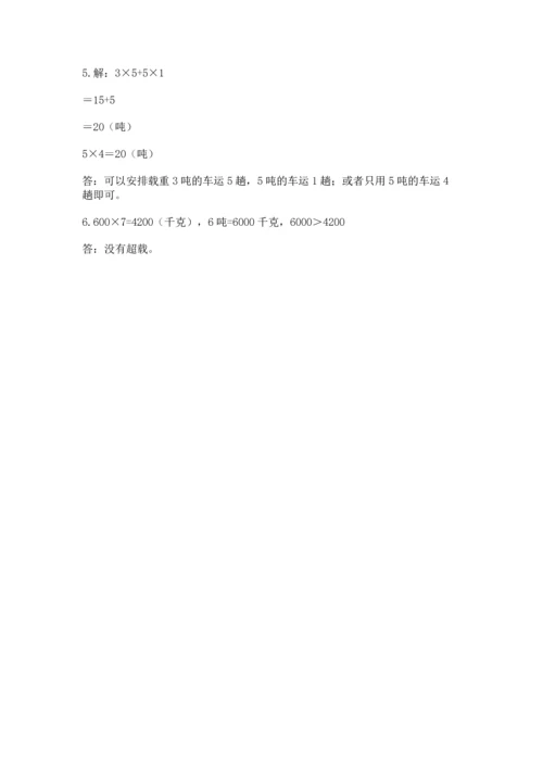 人教版三年级上册数学期中测试卷附参考答案（夺分金卷）.docx