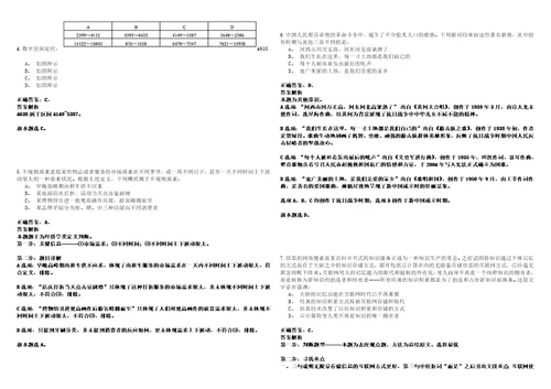 浙江2021年03月浙江省博物馆武林馆区讲解员招募2人套带答案详解考试版合集二