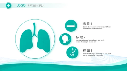 蓝色生物医药公司商业计划书动态PPT模板
