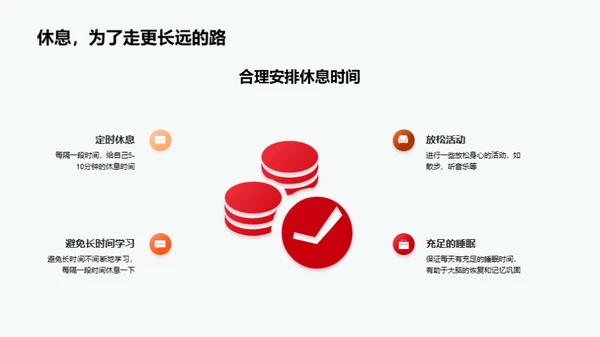 初一学霸养成攻略