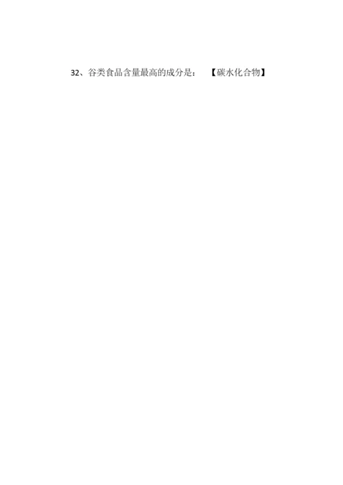 2020年趣味知识竞赛题库及答案.docx