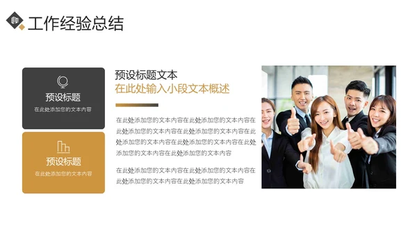 创意黑金风月度工作总结汇报PPT
