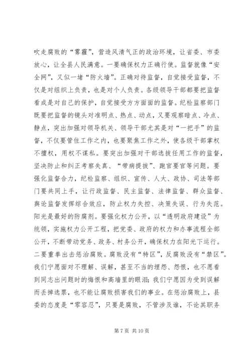 县委书记在全县党风廉政建设干部大会上的讲话.docx