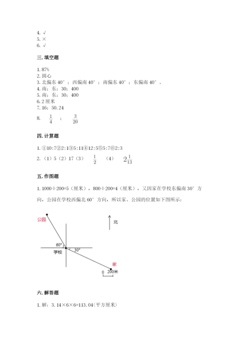 小学六年级数学上册期末考试卷（必刷）.docx