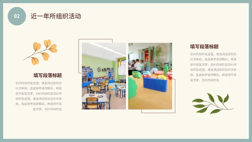 小清新花草蝴蝶幼儿园年终工作总结述职报告计划PPT年终总结