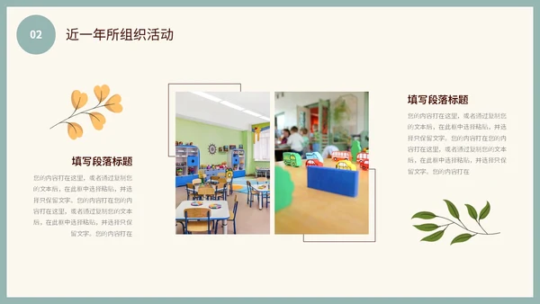 小清新花草蝴蝶幼儿园年终工作总结述职报告计划PPT年终总结
