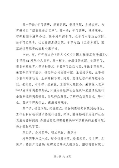 固本强基推进乡镇人大工作上新台阶 (2).docx