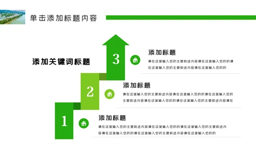 最美乡村旅游新农村建设乡村建设乡村旅游PPT
